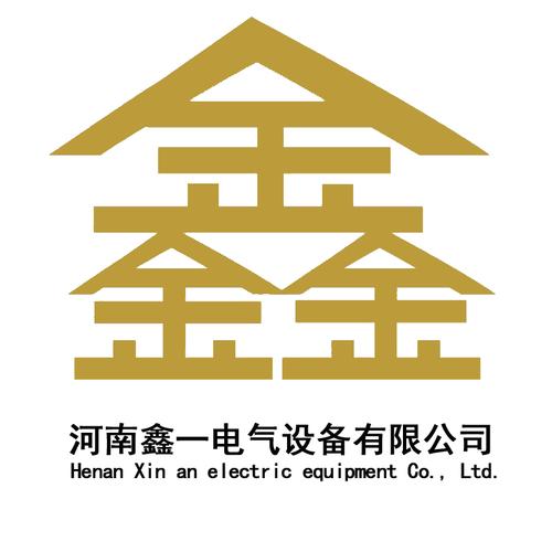 河南鑫一电气设备